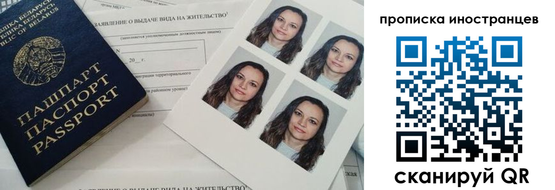 временная регистрация для всех в Березниках