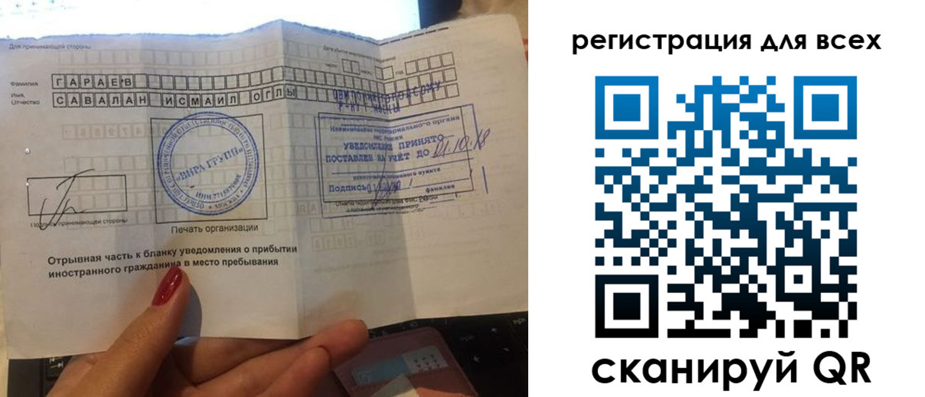 временная регистрация гарантия в Березниках
