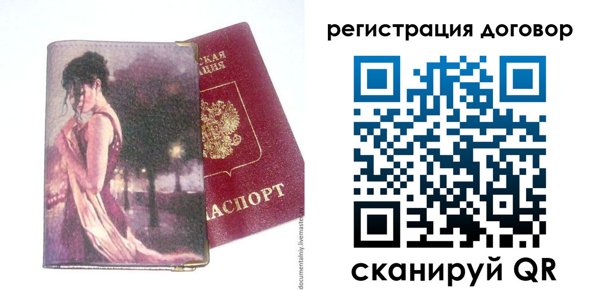 прописка в Березниках