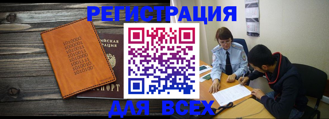 прописка от собственника в Березниках