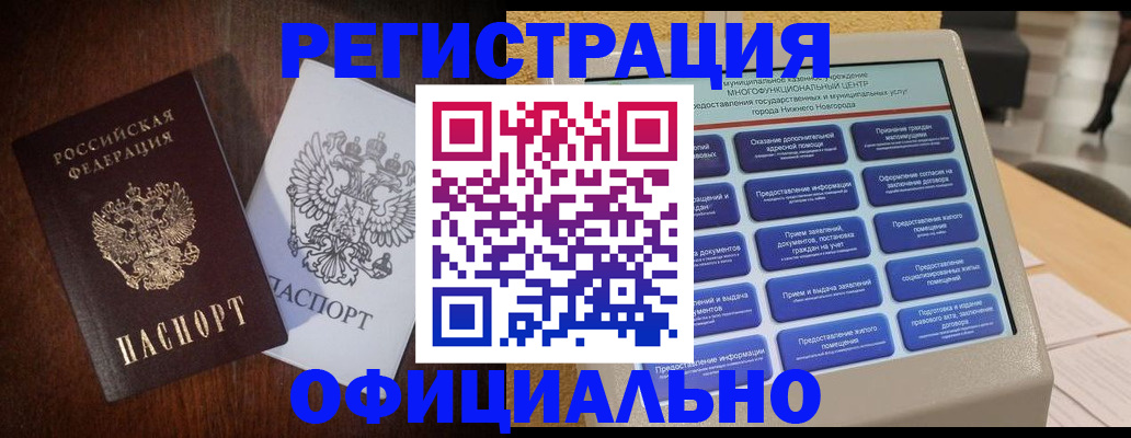 прописка для военкомата в Березниках