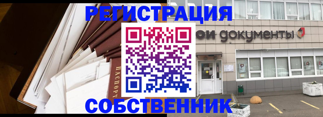 прописка регистрация в Березниках