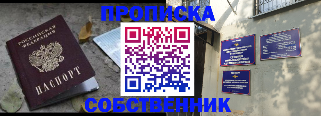 купить прописку в Березниках