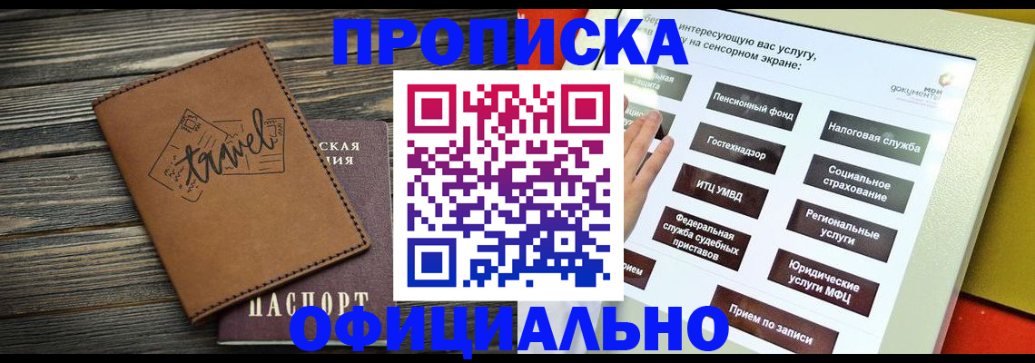 прописка паспорт в Березниках