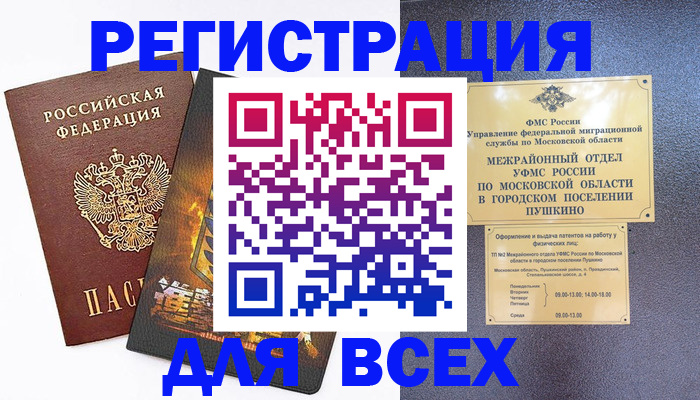 временная регистрация адрес в Березниках