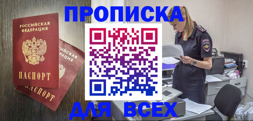 прописка для кредита в Березниках