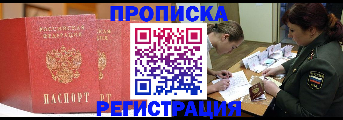 временная регистрация надежно в Березниках