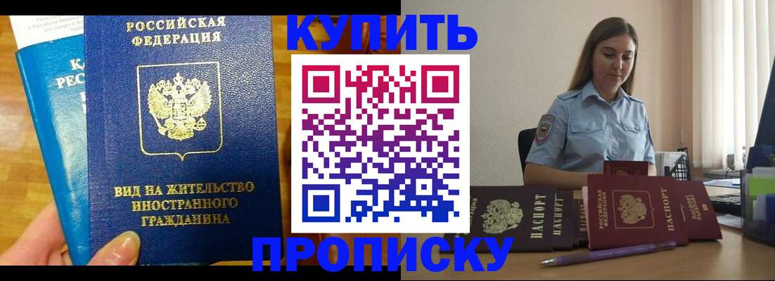 прописка гарантия в Березниках