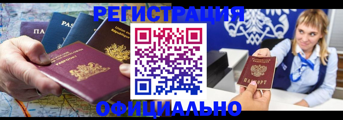 прописка в Березниках