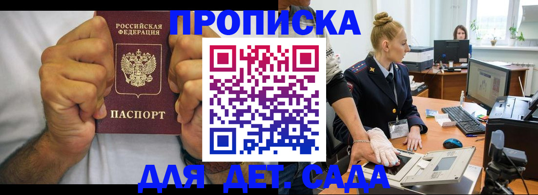 прописка законно в Березниках